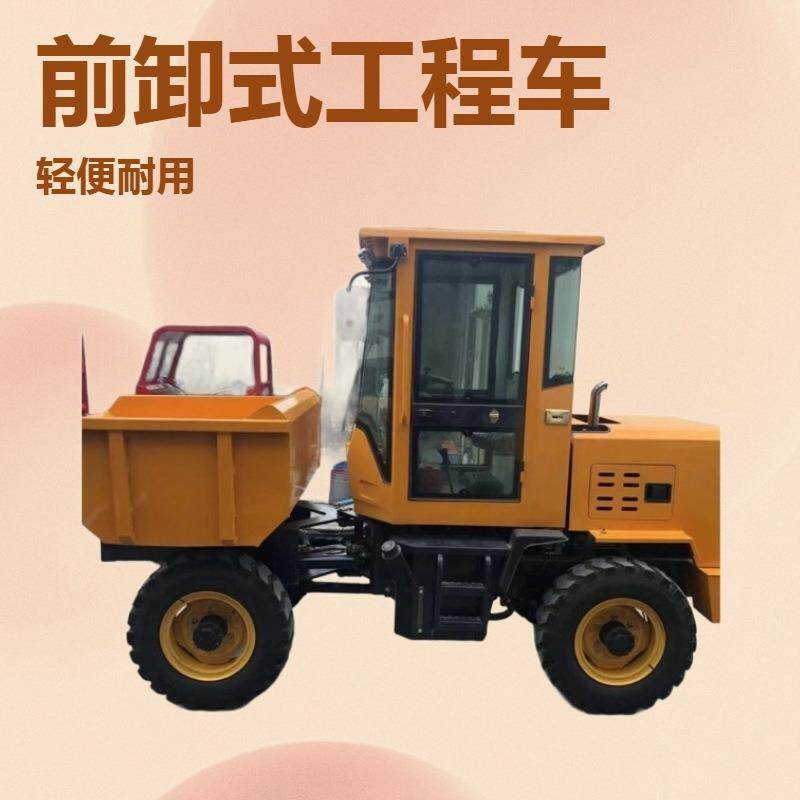 前卸式翻斗车柴油液压自卸建筑工程混凝土运料车四轮矿用运输车