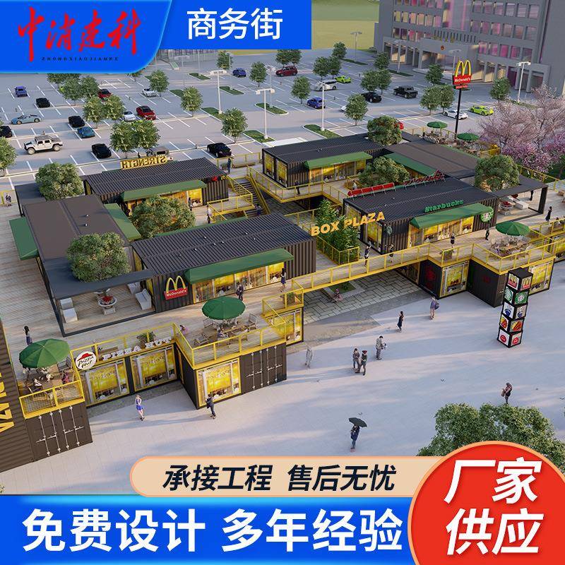 集装箱商业街整体打造 文旅景区创意市集 网红商铺设计施工