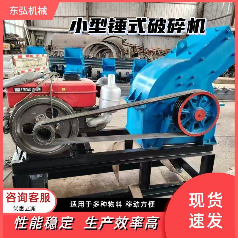 榔头打砂机PC400*300锤式破碎机小型制砂机设备耐冲击耐磨损坚固