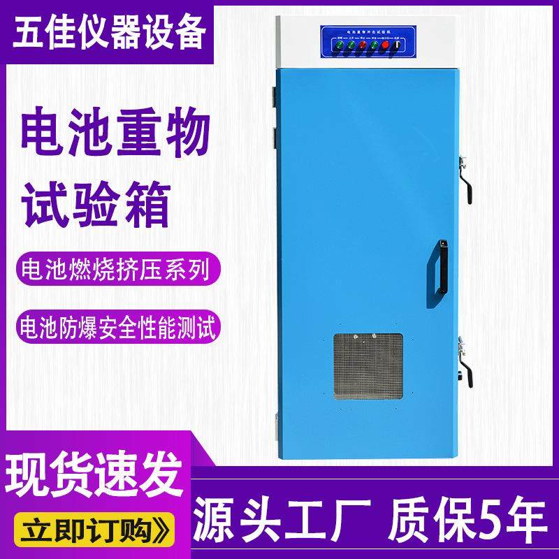 电池高空重物冲击试验箱锂电池防爆挤压测试箱电池针刺燃烧试验机,机械设备,试验机,淘宝优惠券,粉丝福利购,淘宝优惠卷
