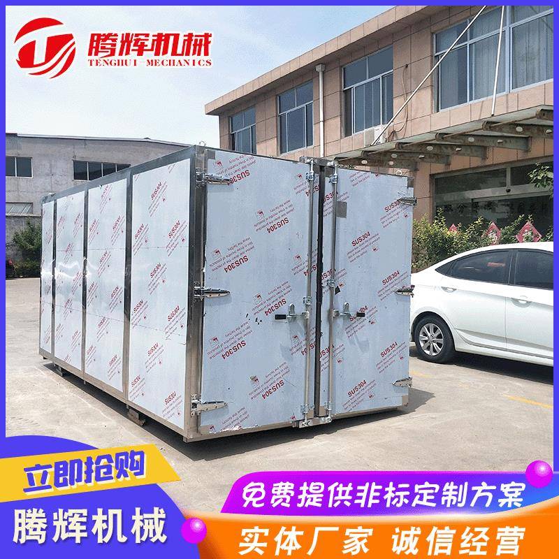 陈皮烘干机 食用菌磨菇烘干机 农副产品加工烘干房设备