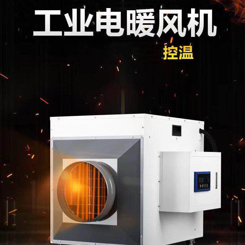 厂家工暧风机BGP2005-200电加热工业明风机电暖风机取暖器
