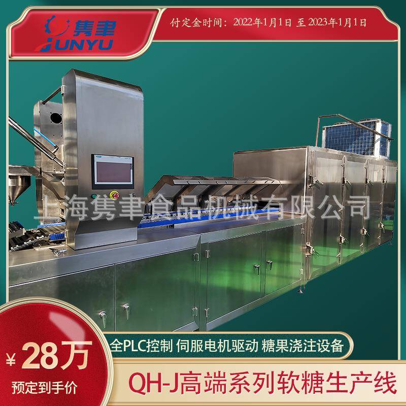 全套胶原蛋白软糖机 提供透明质酸钠软糖机 供销褪黑素软糖机