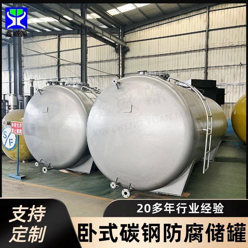 大型立式化工厂用碳钢储罐20吨汽油地埋罐工地用储水罐