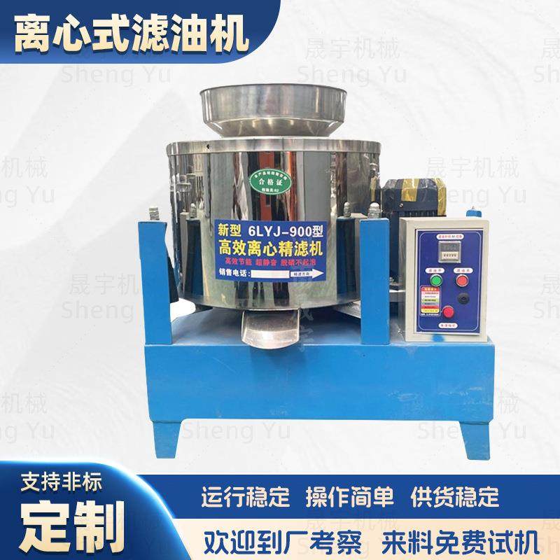 油坊不锈钢食用油过滤设备Q立式离心式花生油滤油机豆油油渣分离,机械设备,过滤设备,淘宝优惠券,粉丝福利购,淘宝优惠卷
