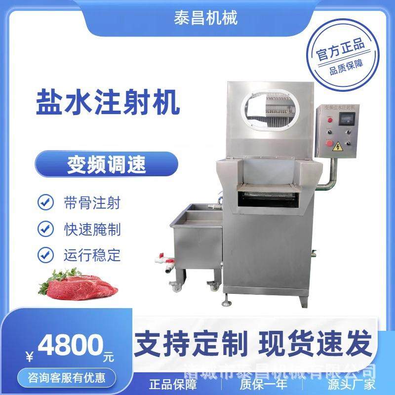 嫩牛肉羊肉家禽注射机马哈鱼专用盐水注射机全自动肉类嫩化机器,清洗/食品/商业设备,肉制品加工设备,淘宝优惠券,粉丝福利购,淘宝优惠卷