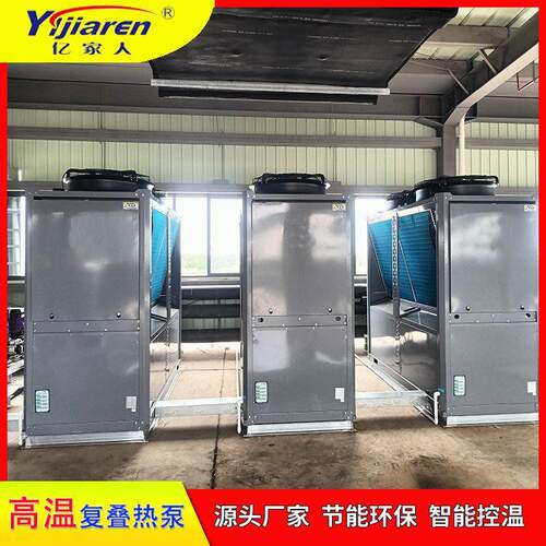 低环温温复叠热泵 输油管道加热保温设备 工业级防爆防腐空气能