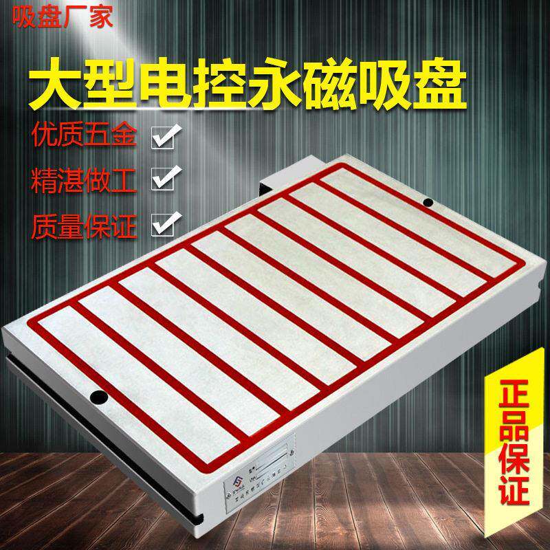 强力方形电控永磁吸盘夹具套装CNC大型中心工业龙门铣床控制磁盘
