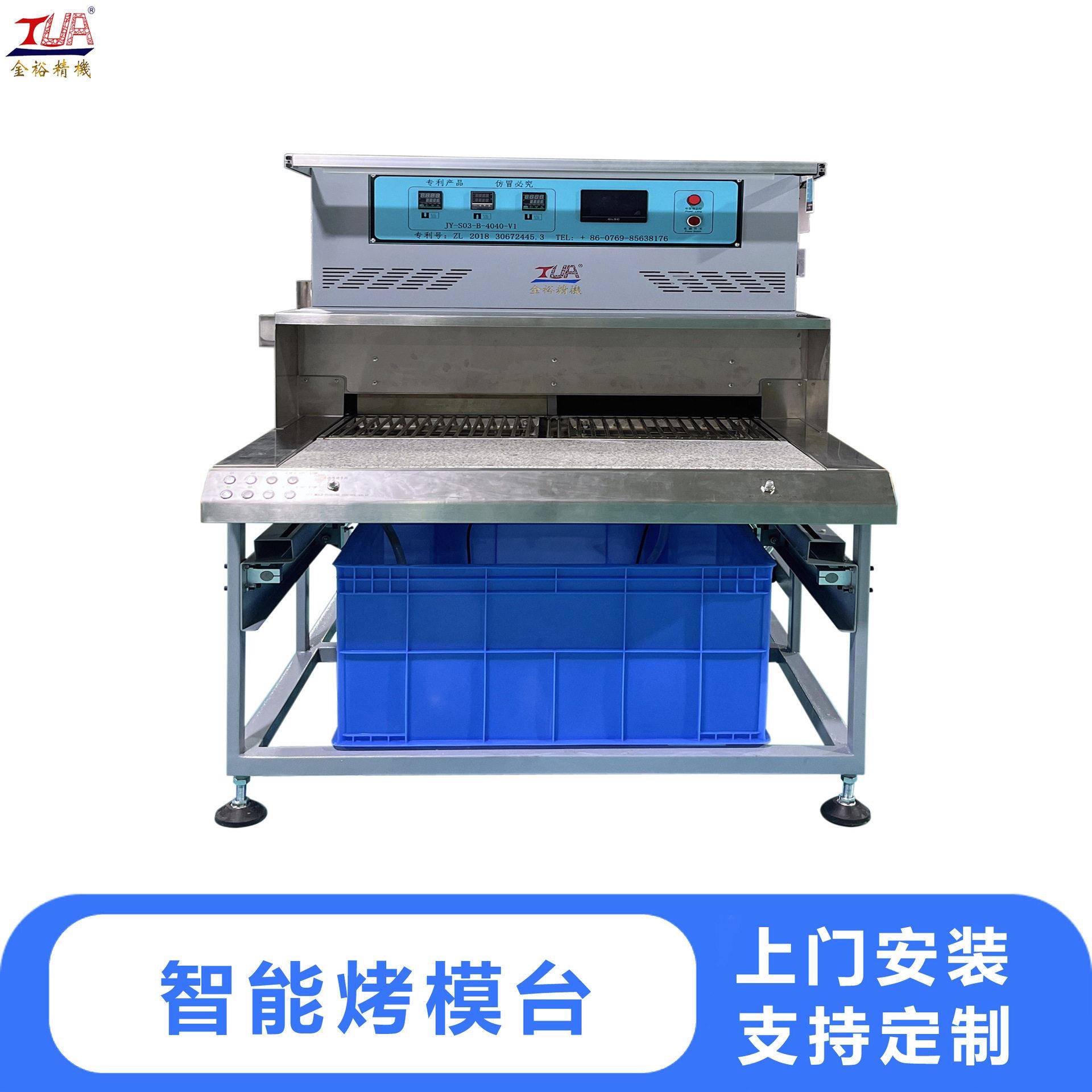 塑胶硅胶液体固化专用烤馍台液态料温加热台