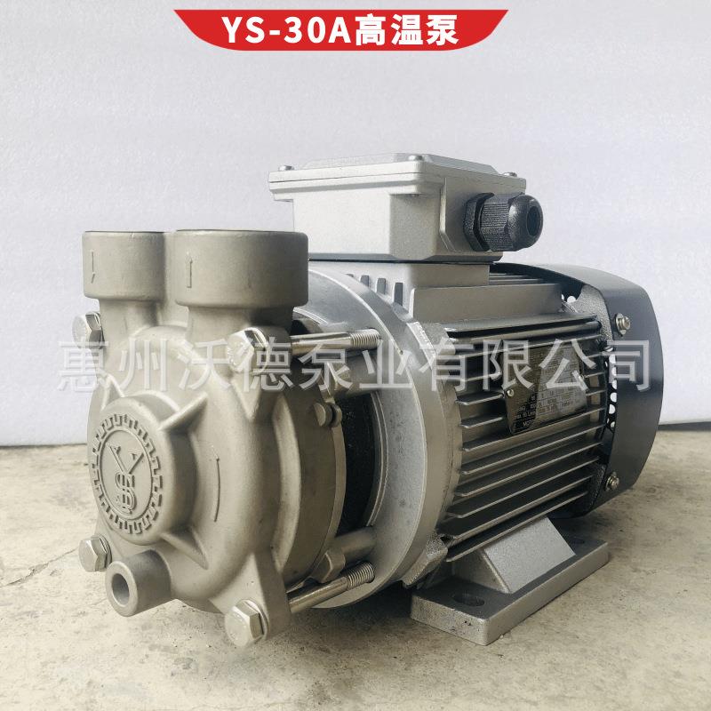 元欣YS-30A模温机热水循环泵 YUAN SHIN卧式耐高温120电动离心泵