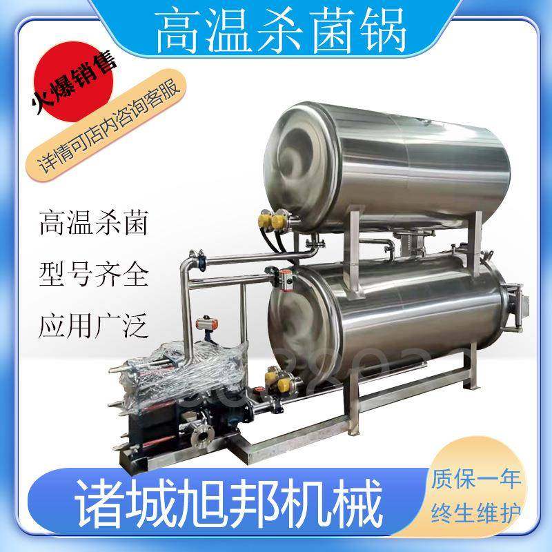 自动喷淋式肉制品灭菌锅 电加热杀菌釜 玻璃瓶装鹅肝酱水浴杀菌锅,机械设备,消毒灭菌设备,淘宝优惠券,粉丝福利购,淘宝优惠卷