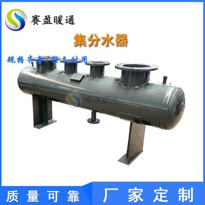 工厂地暖集分水器地源热泵分水器中央空调机房冷冻水用集水器