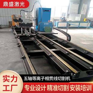 五轴相贯线切割机等离子圆管切割机圆管坡口金属切割等离子切割机
