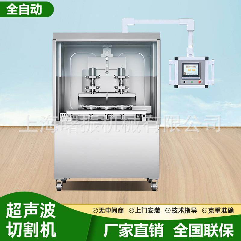 超声波食品切割机蛋糕面包生巧切割机全自动超声波切割机现货,厨房电器,其他商用厨电,淘宝优惠券,粉丝福利购,淘宝优惠卷