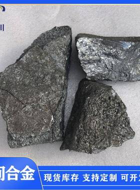 砷铜中间合金 铜砷30添加剂 CuAs铜中间合金 现货零售 量大价优