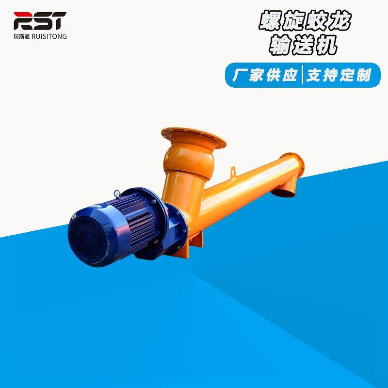 蛟龙有轴无轴螺旋输送机 面粉厂管式上料螺旋设备 不锈钢螺旋输送