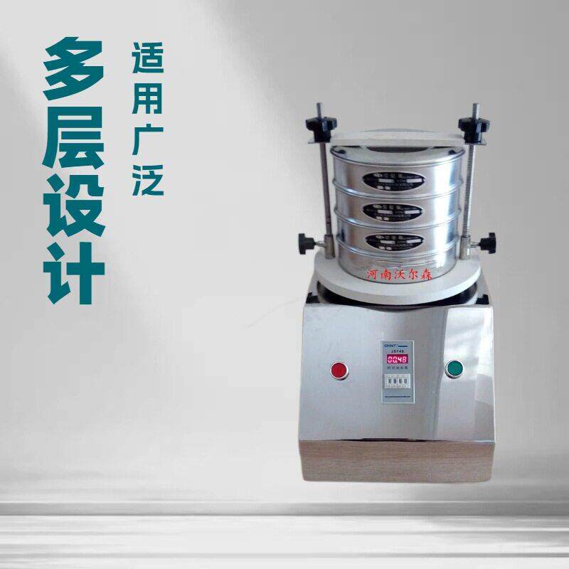 检验筛分样筛木箱包装WES-200型标准振筛机玻璃原料检测筛分仪