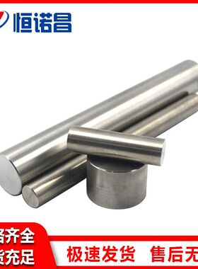 恒诺昌金属TA1TA2纯钛棒合金棒GR5钛棒TC4钛合金棒多规格材质