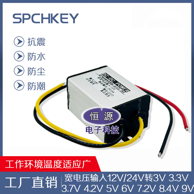 可调降压12V24V转3.3V3.7V4.2V5V6V7.5V9V降压模块直流DC-DC模块