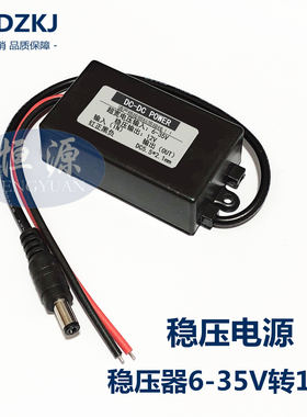 6V转12V1a2a电瓶dc直流监控摄像头模块电源转换变压器6V升压12V3a