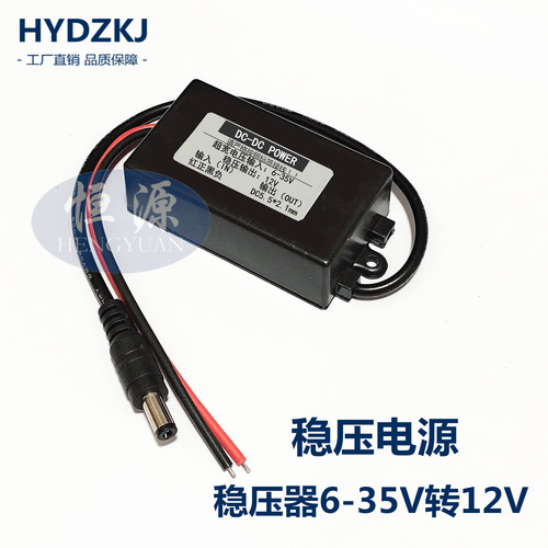 6v电瓶dc直流监控摄像头