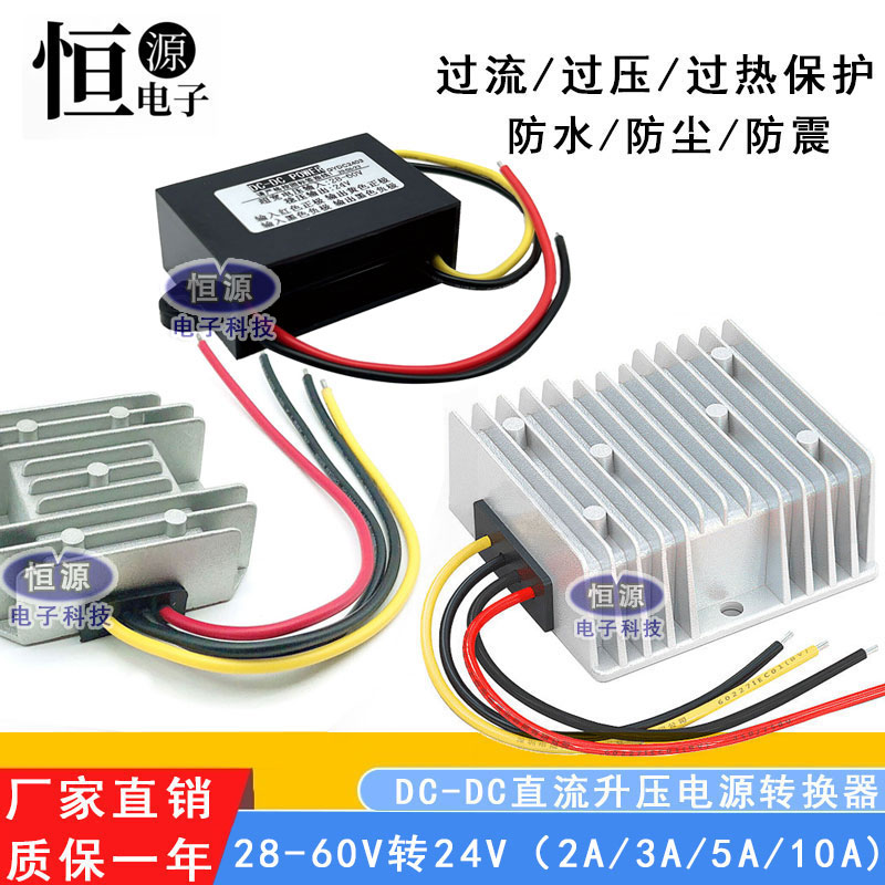 48V转24V转换器直流叉车电瓶稳压模块36V变24v防水变压电源降压器