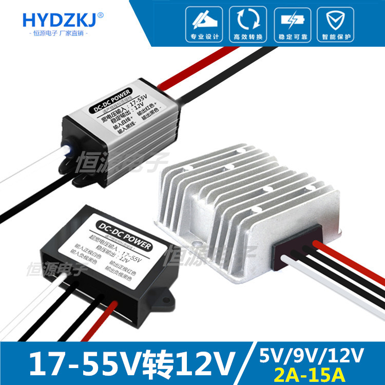 48V36V24V转12V3A10A直流降压模块车载监控转换器DC-DC大功率电源