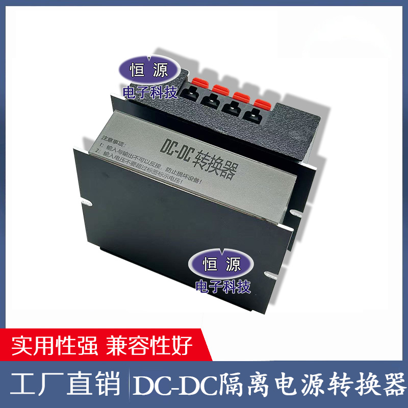 直流60V48V36V24V12V转12V24V隔离电源车载电源转换器降稳压模块