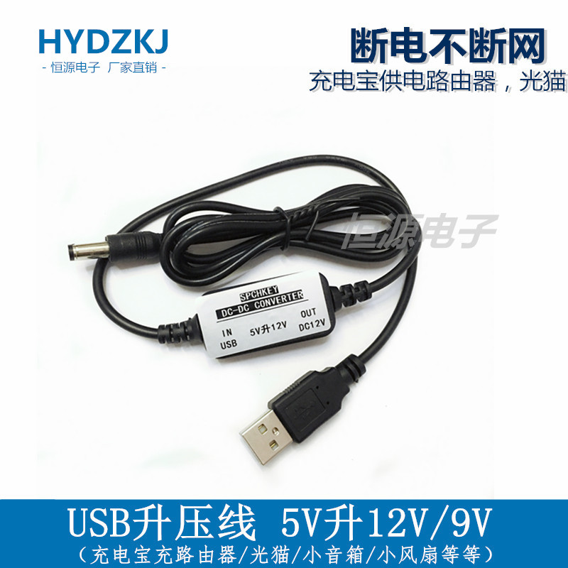 usb升压5v充电移动电源连接