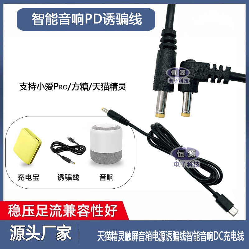 Typec转dc4.0充电线PD诱骗线12V3A电源2A路由器监控摄像头投影仪