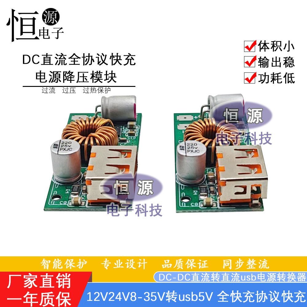 usb全协议快充直流降压电源模块12V24V转5V手机充电器快充转换器