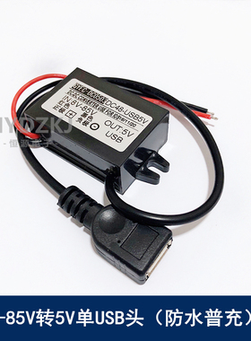 DC12V转5V降压模块60V58V24V12V转5V3A车载USB接口快充电源转换器