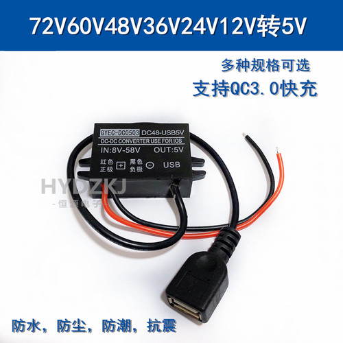 dc12v5v降压模块车载usb