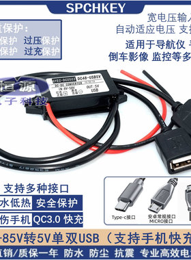 DC12V转5V降压模块60V58V24V12V转5V3A车载USB接口快充电源转换器