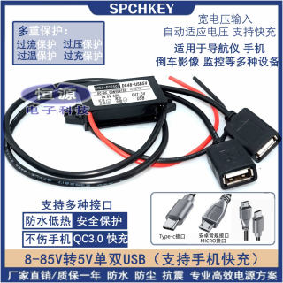 DC12V转5V降压模块60V58V24V12V转5V3A车载USB接口快充电源转换器