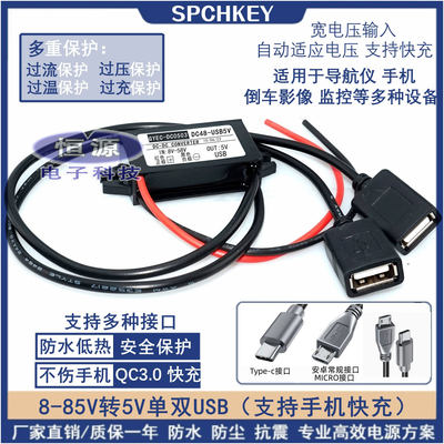 DC12V转5V降压模块60V58V24V12V转5V3A车载USB接口快充电源转换器