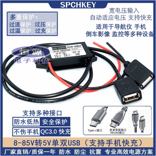 DC12V转5V降压模块60V58V24V12V转5V3A车载USB接口快充电源转换器
