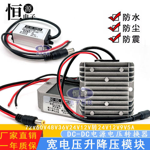 24V转12V直流监控电源转换器