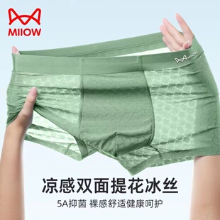猫人内裤男士冰丝男生式四角短裤头夏季薄款大码透气潮流平角裤衩