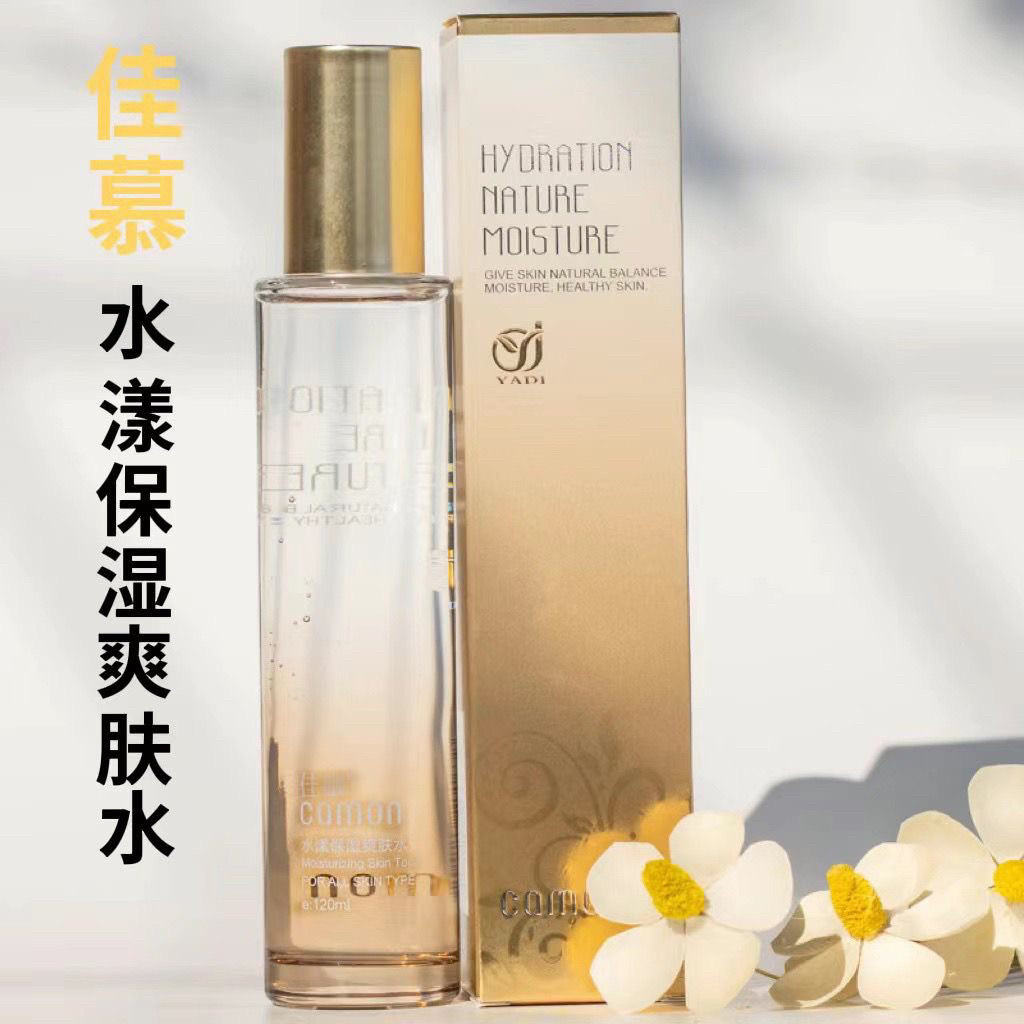 佳慕水漾保湿爽肤水120ml补水保湿滋润正品美容院直发