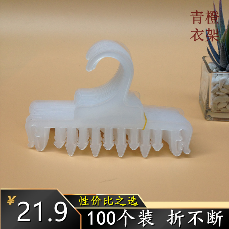 夹子儿童挂钩内裤衣架