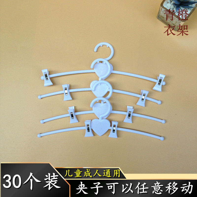 塑料可移动内裤夹子儿童纯色衣撑