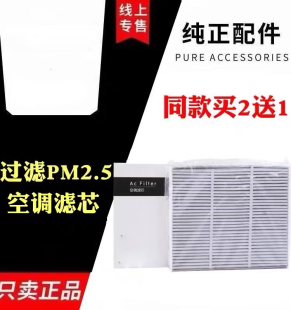 07空调滤芯01 银河L6 博越L星越L 领克08 适配