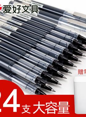 爱好大容量直液式走珠笔
