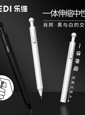 文具批发乐普升乐维6801肖邦按动中性笔0.5中小学生大容量黑色考试水笔刷题笔简约商务办公签字笔一体伸缩笔