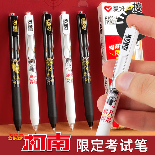 爱好名侦探柯南按动中性笔