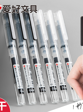 批发爱好RP3180可换囊速干直液式走珠笔0.5mm中小学生考试巨能写黑色水笔大容量商务办公签字笔无印风中性笔