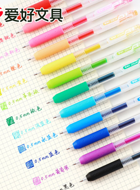 韩版文具批发爱好GP260清新彩色中性笔48色DIY手账彩笔莫兰迪色牛奶色金属色荧光色复古色水笔笔记标记重点笔