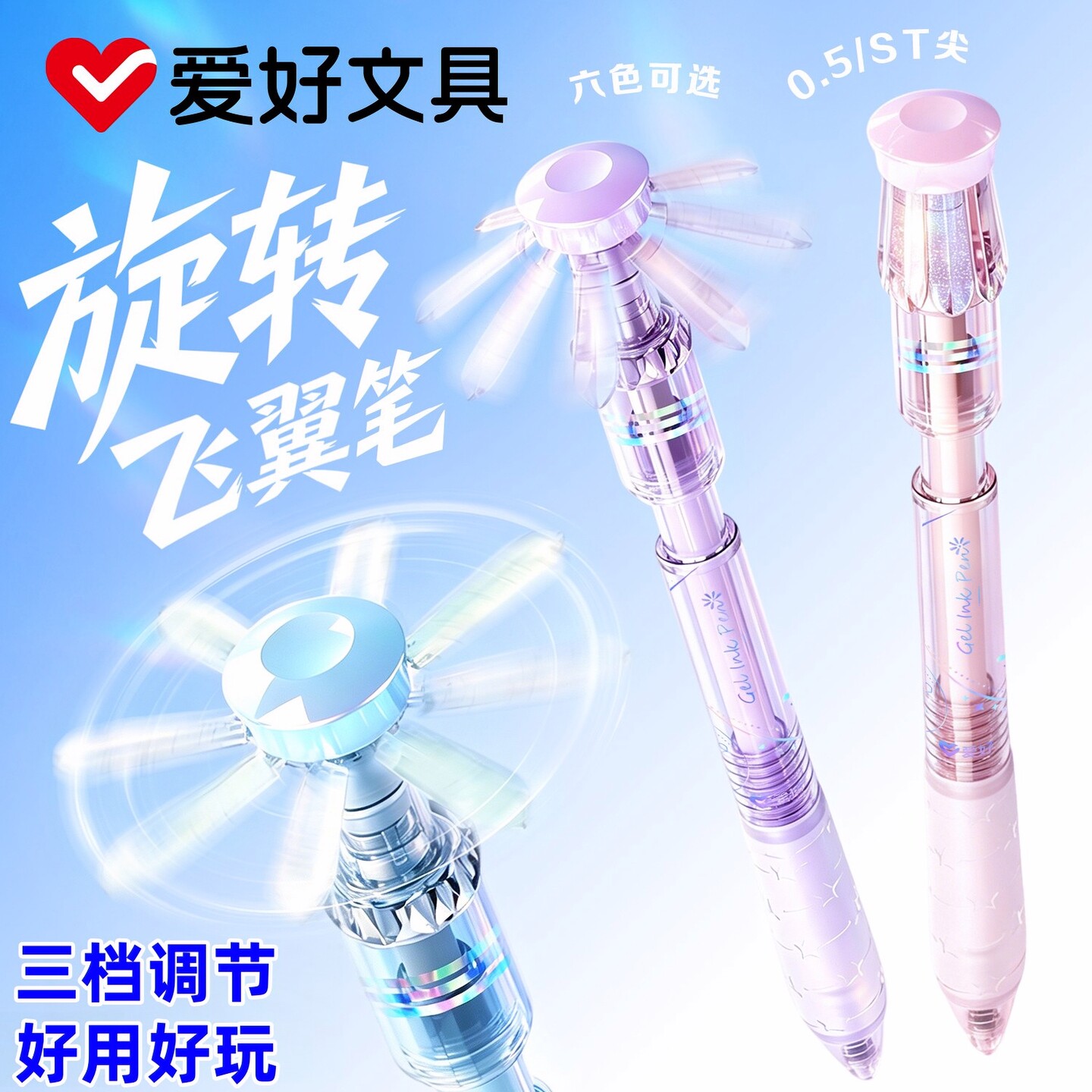 批发爱好旋转飞翼大容量按动中性笔ST尖 0.5mm中学生黑色考试水笔学霸速干刷题笔创意办公签字笔解压笔转转笔