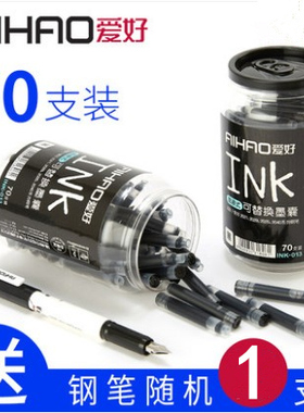 韩版文具批发爱好INK013可换墨囊钢笔墨囊墨水胆黑色蓝色墨蓝红色墨水3.4mm通用男女孩儿童正姿练字用钢笔芯